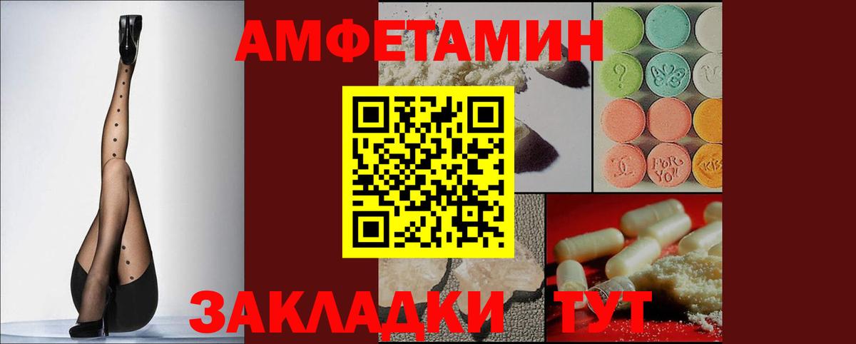 Амфетамин  Вход с VPN  Балашов  Амфетамин Розовый 