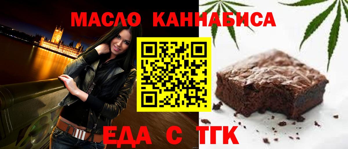 Canna-Cookies марихуана Балашов