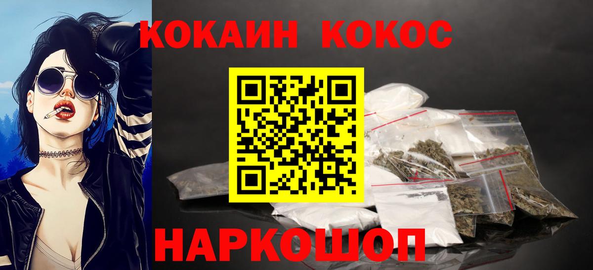 Балашов  Кокаин Колумбийский  Cocaine  Вход с VPN  COCAIN FishScale 