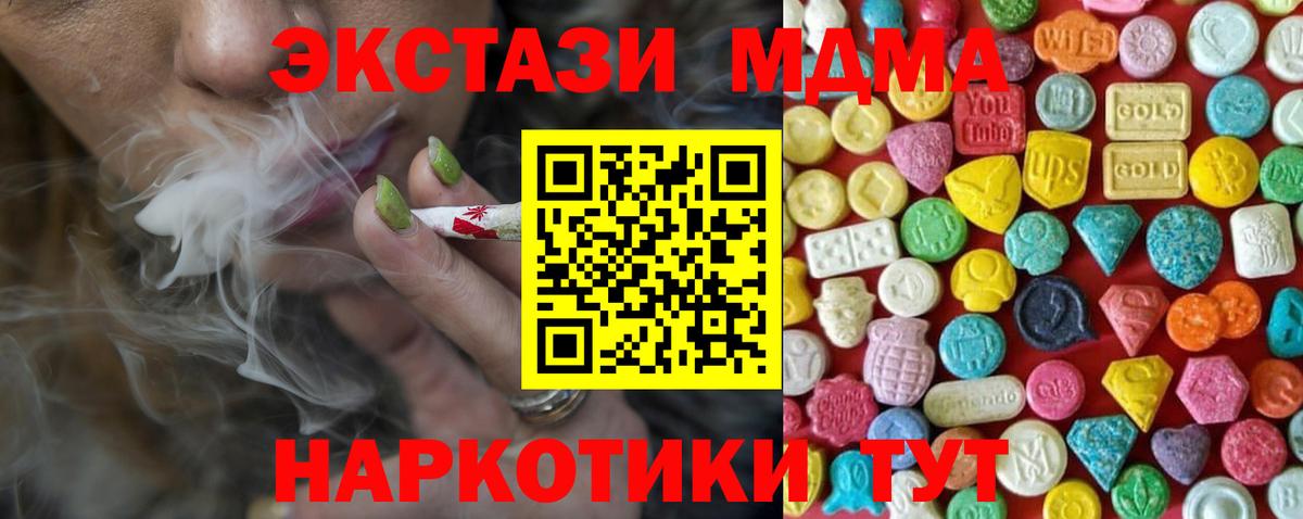Экстази Philipp Plein  купить   Балашов  нарко площадка формула  Вход с VPN  Экстази MDMA  ЭКСТАЗИ 