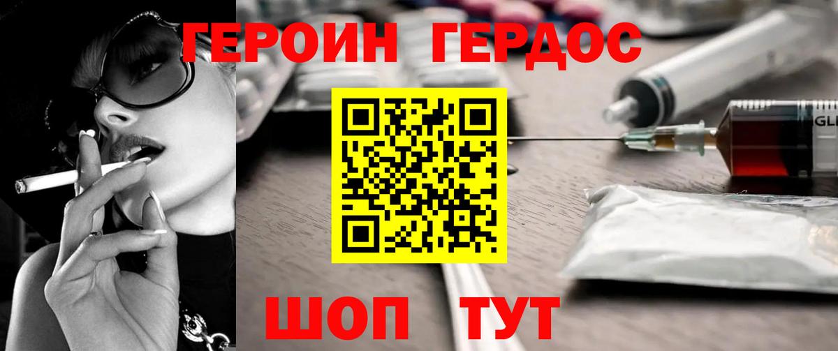 ГЕРОИН VHQ  ГЕРОИН  Балашов  Вход с VPN 