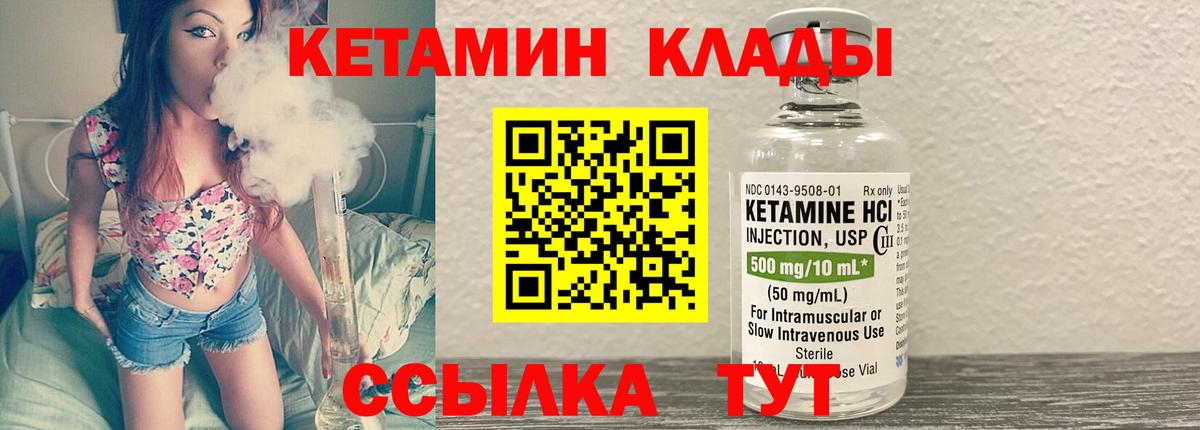 Балашов  Кетамин ketamine  ОМГ ОМГ ТОР  Вход с VPN  Кетамин VHQ 