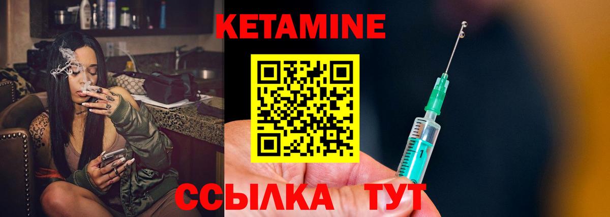Кетамин VHQ Балашов