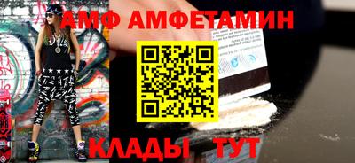 амфетамин Ливны