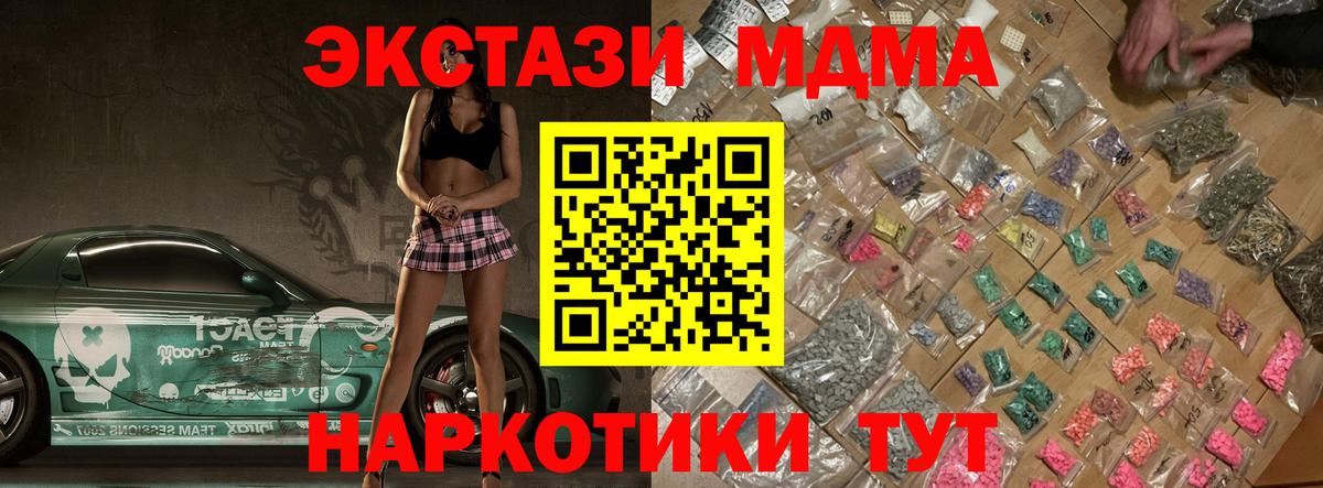 MDMA Molly  Вход с VPN  Балашов  MDMA  МДМА VHQ 