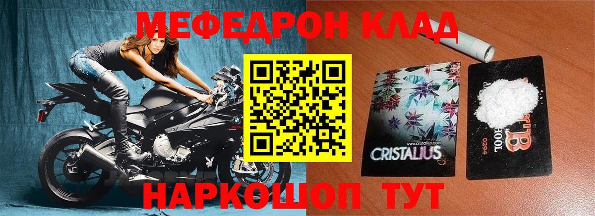 Мефедрон  Балашов
