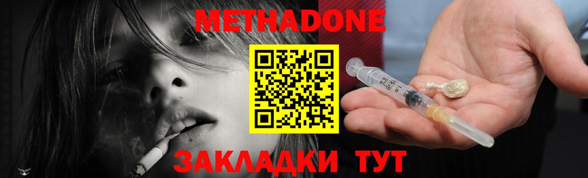 МЕТАДОН белоснежный  Вход с VPN    маркетплейс  Метадон methadone  Балашов 