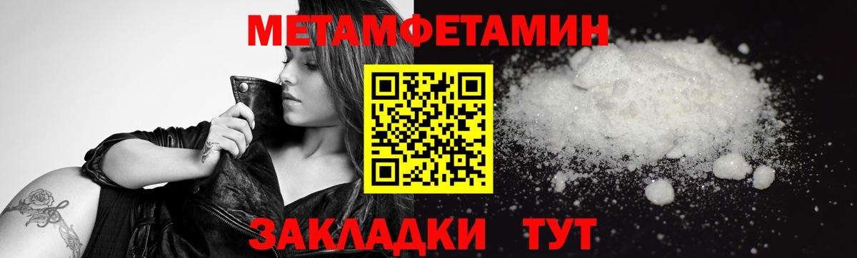 Первитин витя  Первитин витя  Метамфетамин  Балашов  Вход с VPN 
